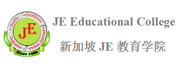 新加坡JE教育学院LOGO