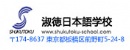 大原日本语学院LOGO