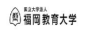 福冈教育大学LOGO