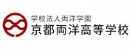 京都两洋高等学校LOGO