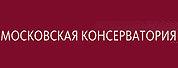 莫斯科国立柴可夫斯基音乐学院LOGO