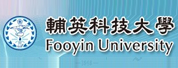 辅英科技大学LOGO