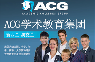 ACG学术教育集团校徽logo图片