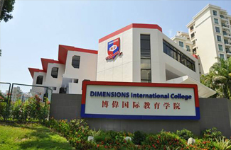 新加坡博伟教育学院图片