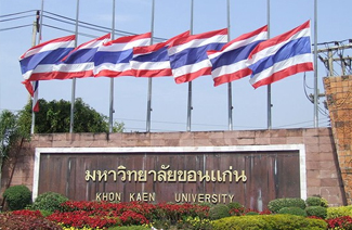 孔敬大学图片