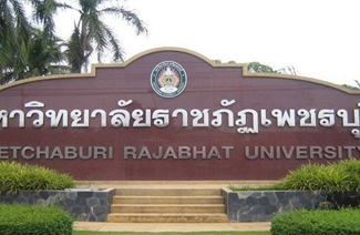 碧武里皇家师范大学校徽logo图片