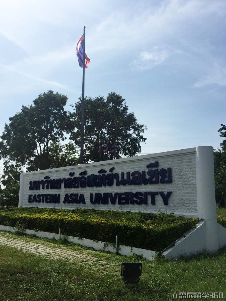 泰国东亚大学校徽logo图片