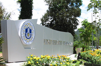 马来西亚北方大学图片