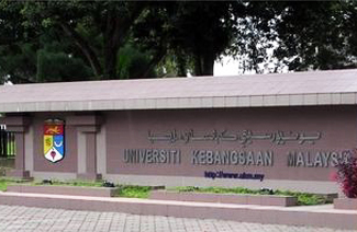 马来西亚国民大学图片
