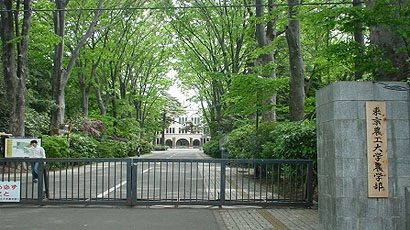 东京农工大学校徽logo图片