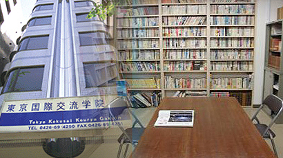 东京国际交流学院校徽logo图片