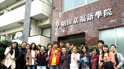 早稻田京福语学院校徽logo图片