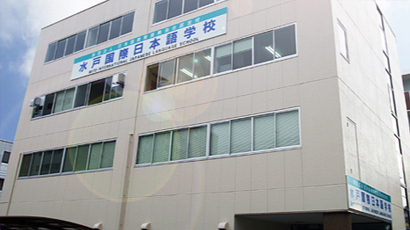 水户国际日本语学校校徽logo图片