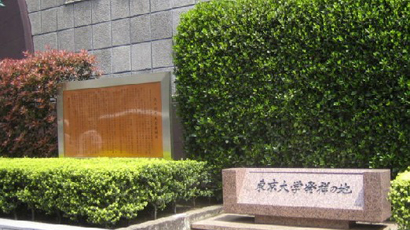 东京大学图片