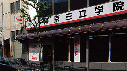 东京三立学院校徽logo图片