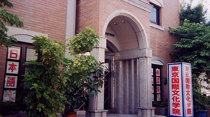 东京国际文化学院校徽logo图片
