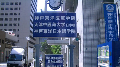 神户东洋日本语学院校徽logo图片