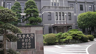 熊本大学校徽logo图片