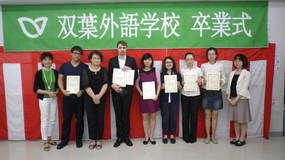 双叶外语学院校徽logo图片