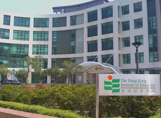 香港教育学院图片