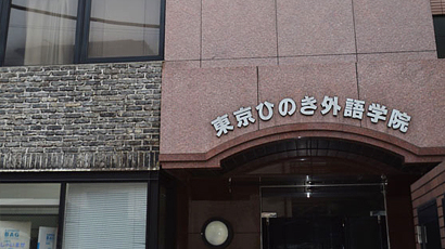 东京太阳树外语学院校徽logo图片